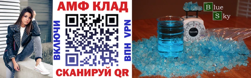 Амфетамин 98%  Купить закладки  Плавск 