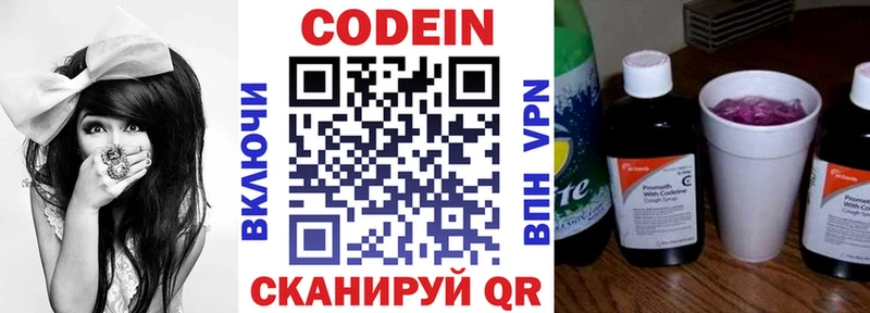 Купить закладки Плавск Codein напиток Lean (лин)