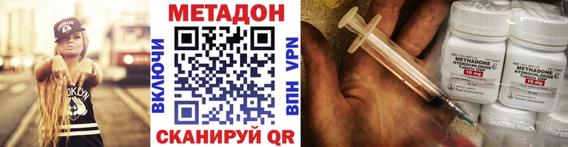 Купить где  Плавск  Метадон methadone 
